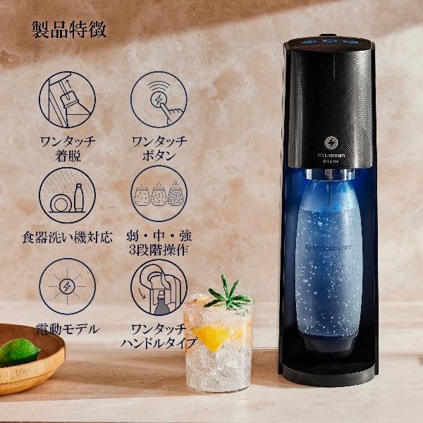 sodastream（ソーダストリーム） 【今なら21％OFF！＋マシン代返金保証