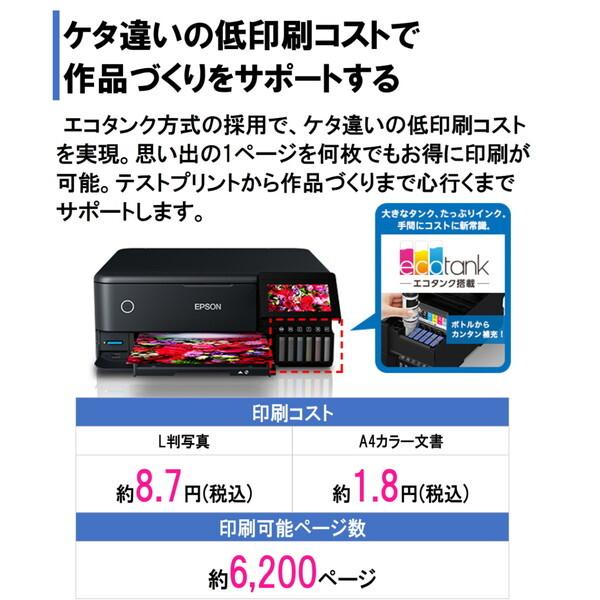 エプソン（EPSON） EPSON EW-M873T ブラック A4カラーインクジェット