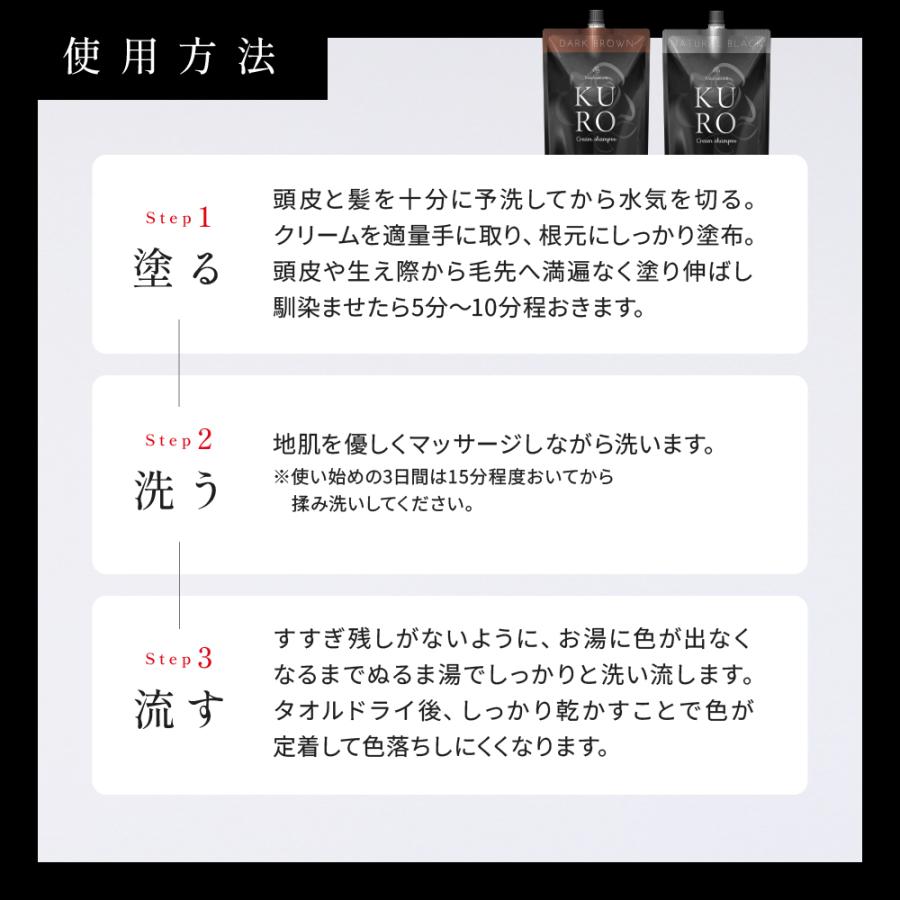VALANROSE（バランローズ） 白髪染めシャンプー KUROクリーム