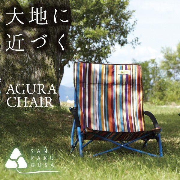 LOGOS（ロゴス） 残2脚 チェア ストライプ あぐらチェア・ポケット