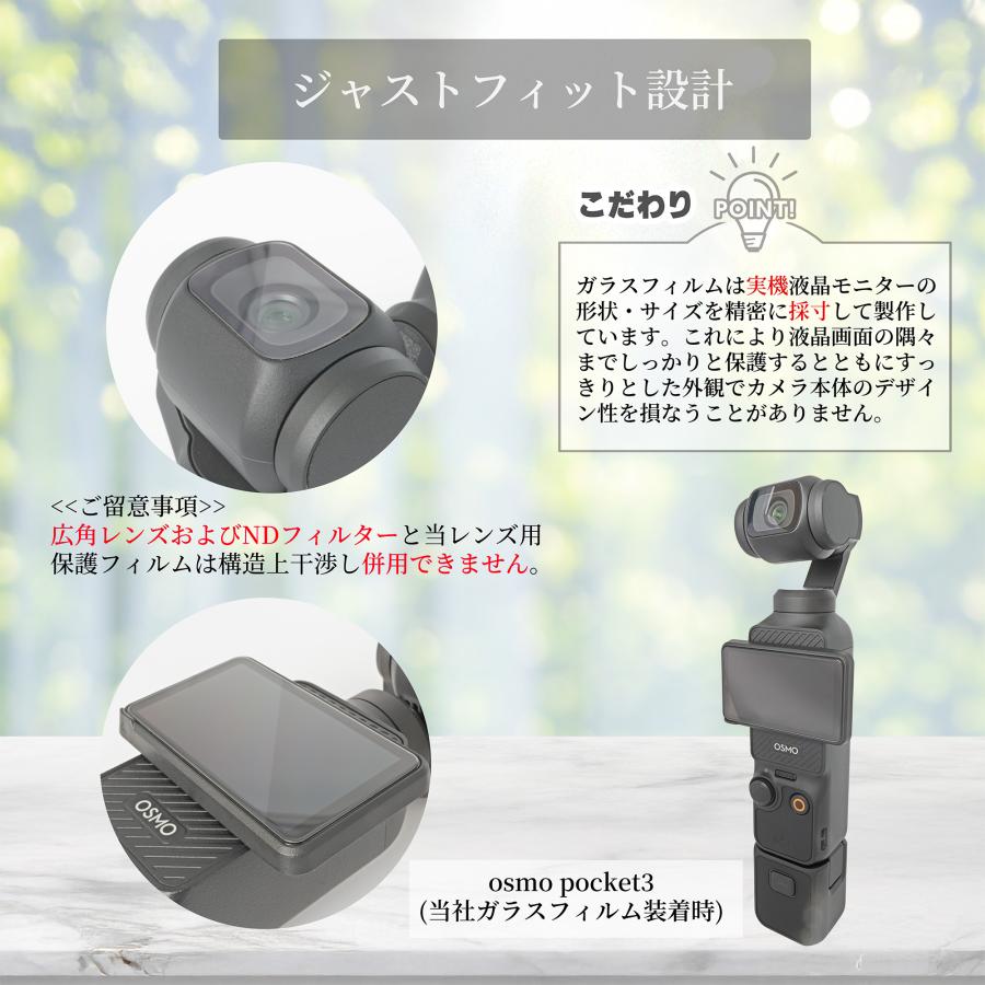 Osmo DJI Pocket 3 専用 ガラスフィルム 液晶 保護 硬度9H モニター用