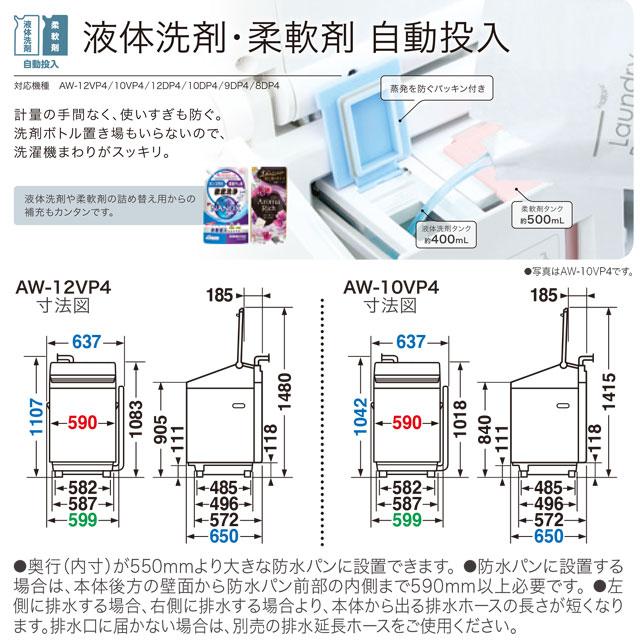 TOSHIBA（東芝） ZABOON 洗濯機 洗濯・脱水容量12kg AW-12VP4-T タテ型