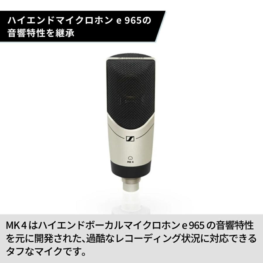 Sennheiser ゼンハイザー MK 4 コンデンサー レコーディング マイク