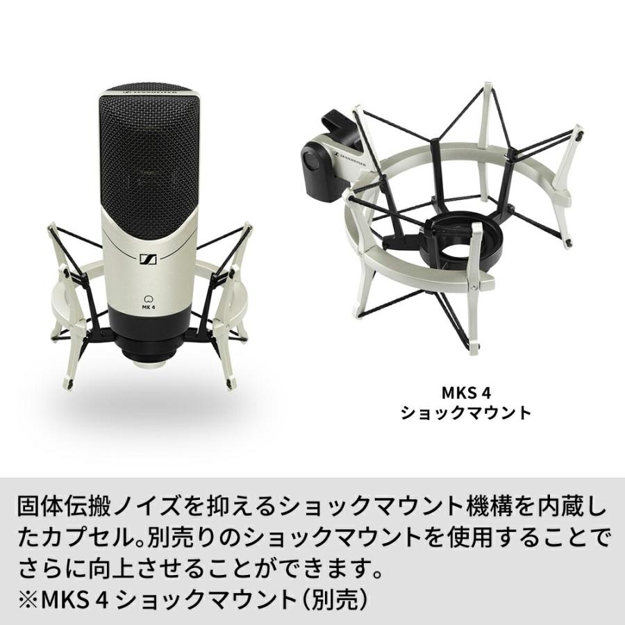 Sennheiser ゼンハイザー MK 4 コンデンサー レコーディング マイク
