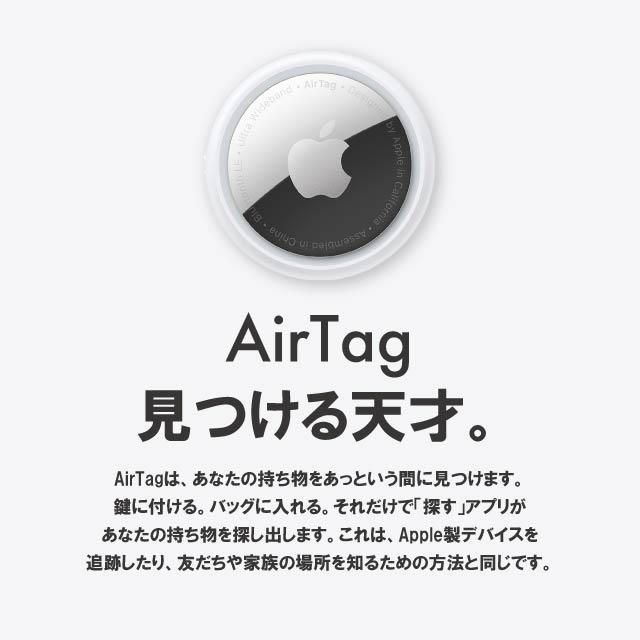 Apple AirTag エアタグ 本体 アップル 4個セット MX542ZP-A エアーたぐ