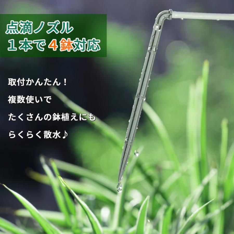 4分岐点滴ノズル 2個セット ジョイント付き 自動水やり器用 点滴散水
