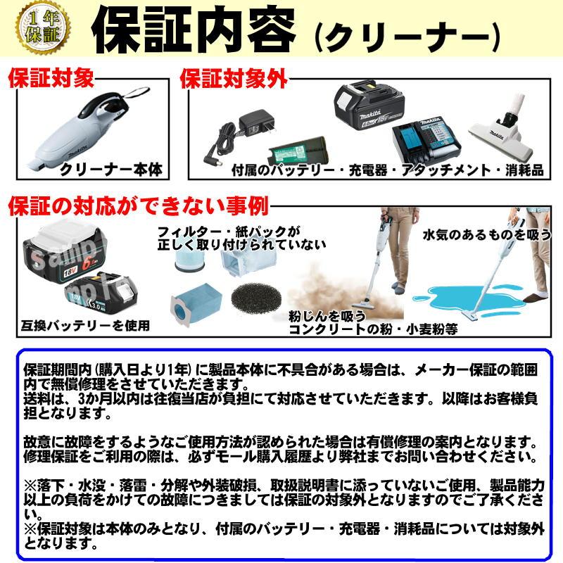 マキタ（makita） CL108FDZW 充電式クリーナー 10.8V(※本体のみ・使用