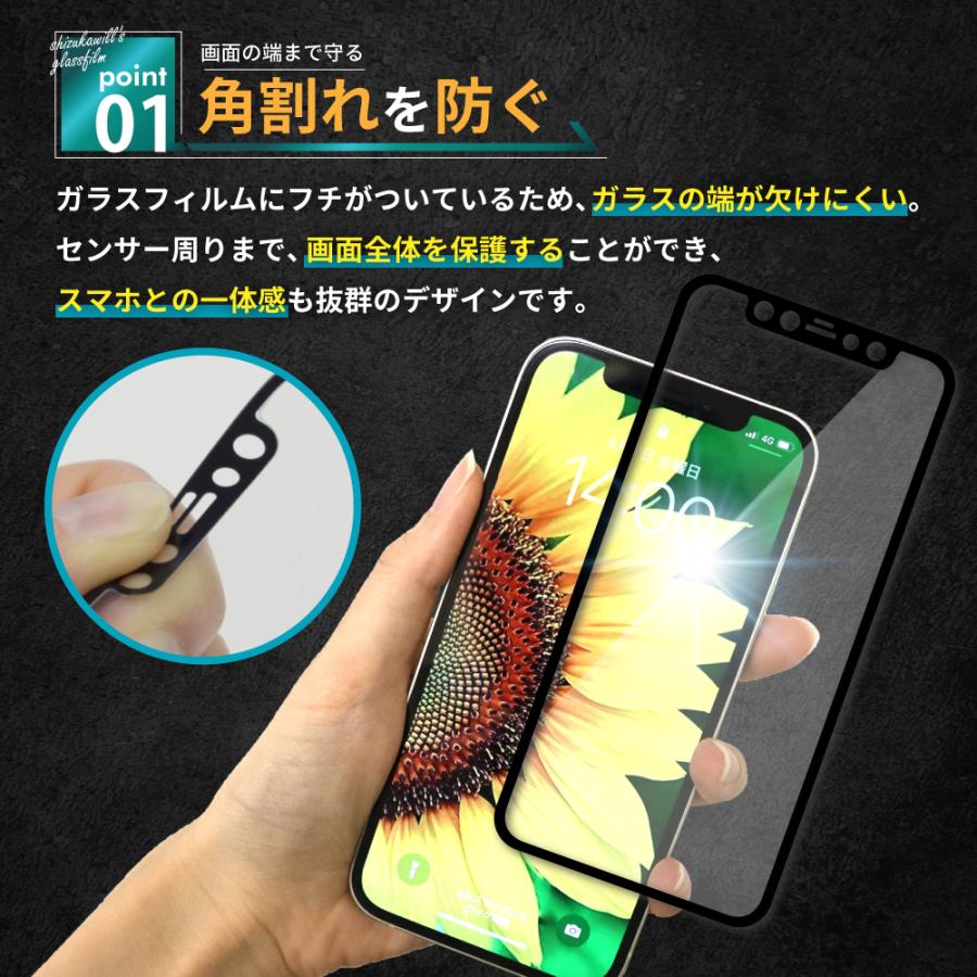 シズカウィル（shizukawill） iPhone 14 Pro Max ガラスフィルム 保護