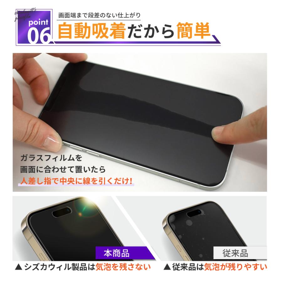 シズカウィル（shizukawill） iPhone 16 ガラスフィルム 覗き見防止