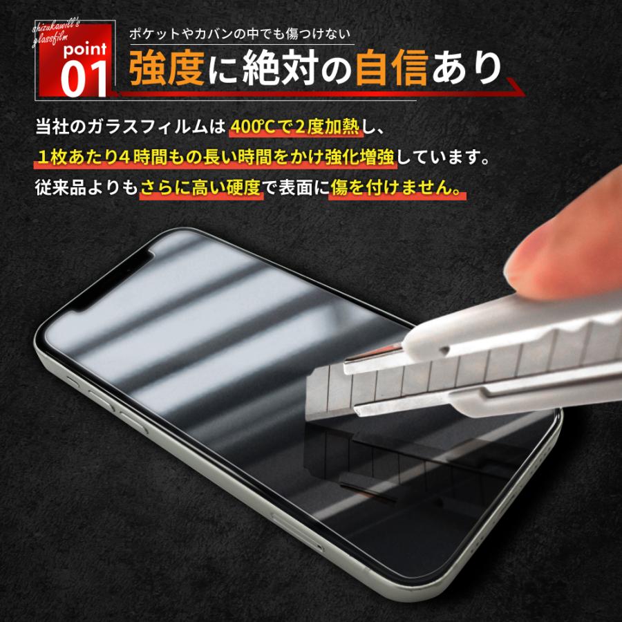 シズカウィル（shizukawill） iPhoneSE 第3世代 ガラスフィルム 保護