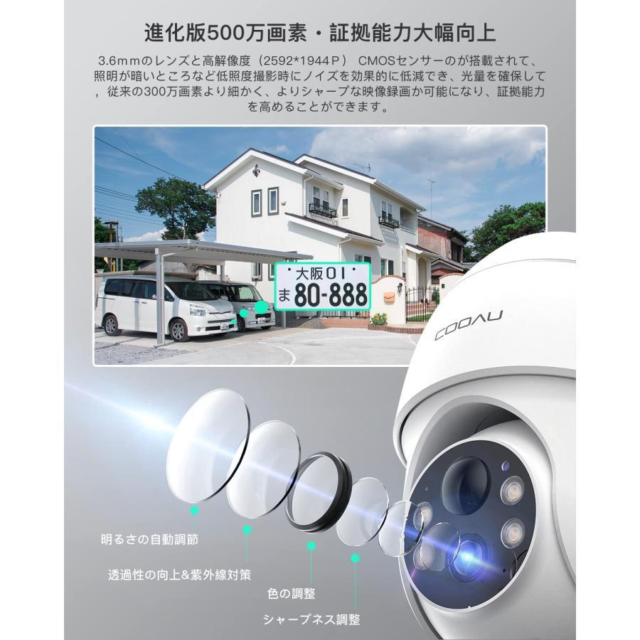 2023年500万超高画素】COOAU 防犯カメラ 屋外 ソーラー 4灯夜間カラー