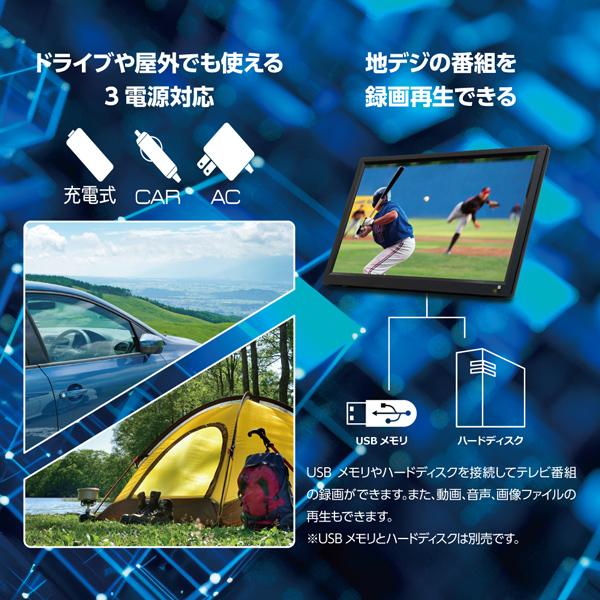 ポータブルテレビ 15.6インチフルセグ ワンセグ 壁掛け&スタンド付き