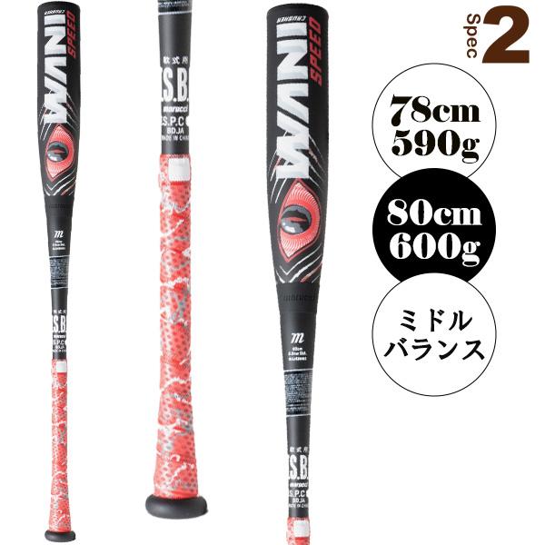 marucci（マルーチ） 軟式野球バット ワニクラッシャースピード/WANI