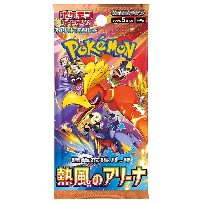 Pokemon（ポケモン） ポケモンカードゲーム 熱風のアリーナ