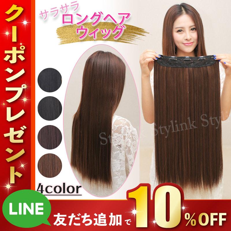 ウィッグ エクステ ワンタッチ ロング ストレート ハロウィン コスプレ