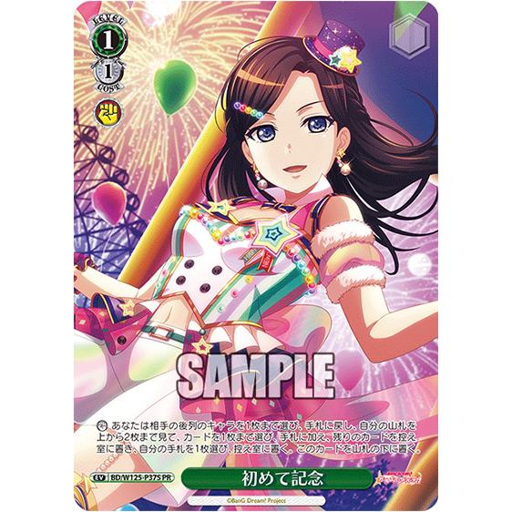 ヴァイスシュヴァルツ BanG Dream! バンドリ！ RAISE A SUILEN
