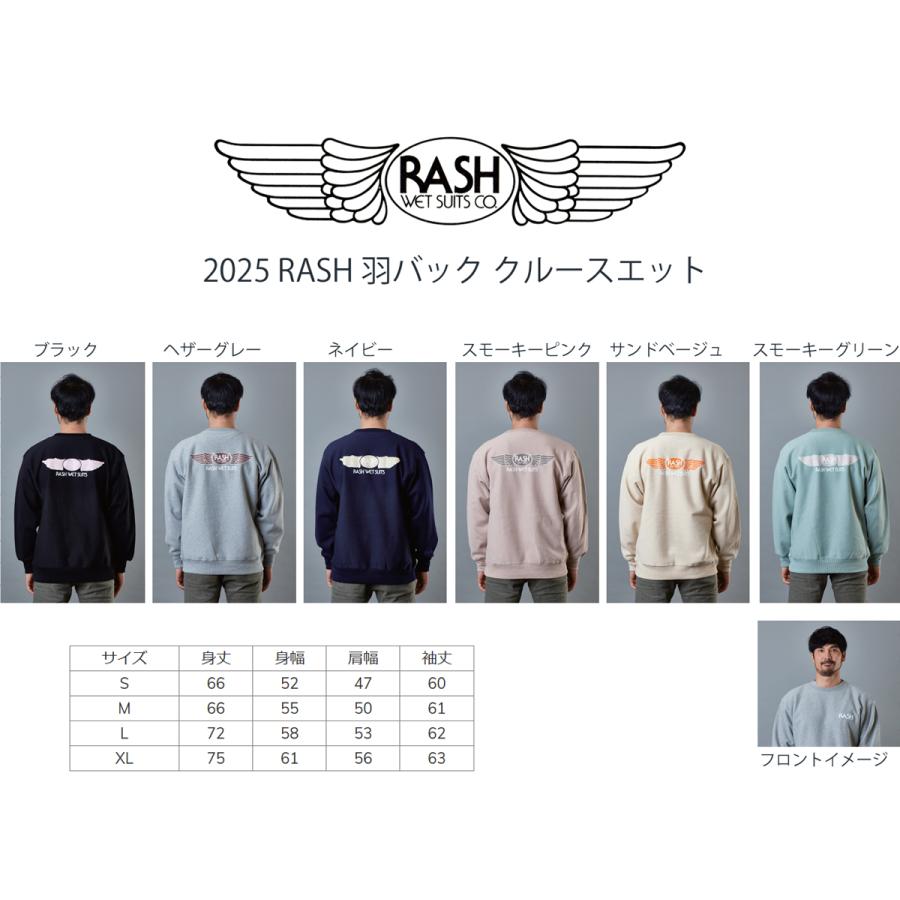 RASH ラッシュ 2025羽バッククルーネックスウェット（12oz）トレーナー