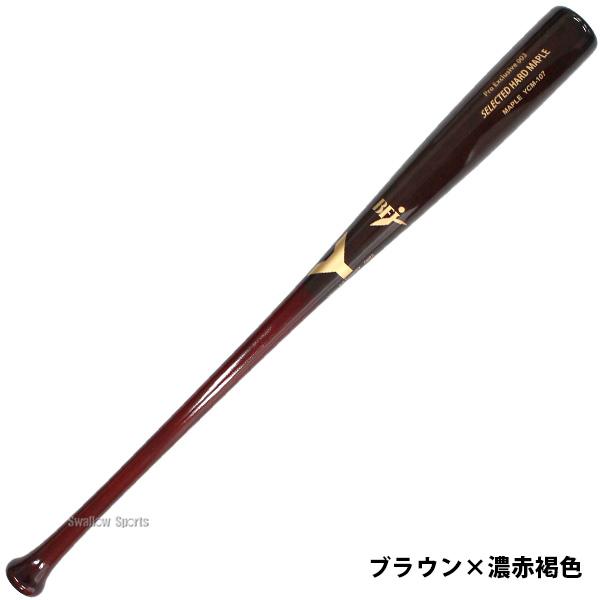 ヤナセバット（Yanase bat） 野球 ヤナセ 硬式 木製バット ヤナセ 木製
