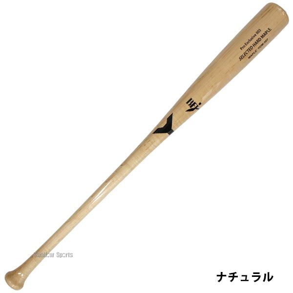 ヤナセバット（Yanase bat） 野球 ヤナセ 硬式 木製バット ヤナセ 木製