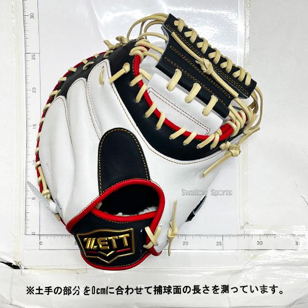 ゼット（ZETT） 野球 プロステイタス オーダー スワロー限定 軟式