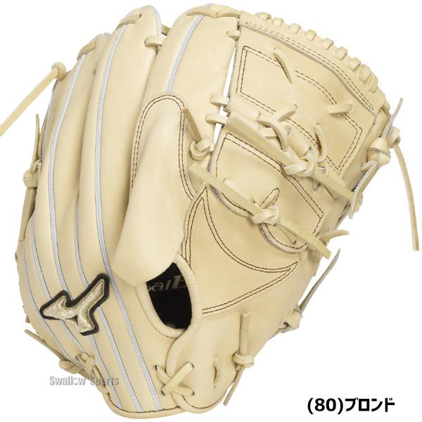 MIZUNO（ミズノ） 野球 グローバルエリート プロモデル 硬式グローブ