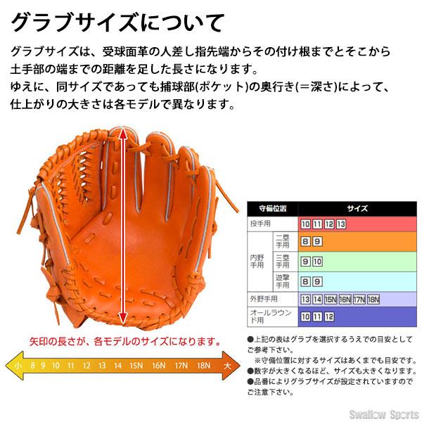 MIZUNO（ミズノ） 野球 グローバルエリート 軟式グローブ 軟式