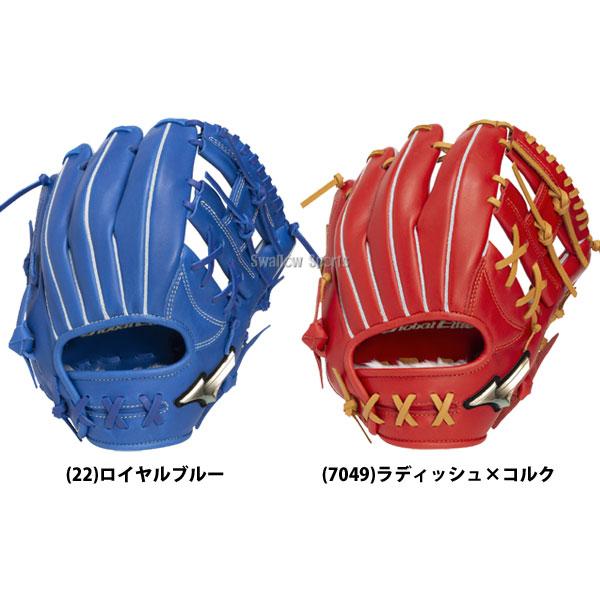 MIZUNO（ミズノ） 野球 グローブ 軟式 グローバルエリート 軟式