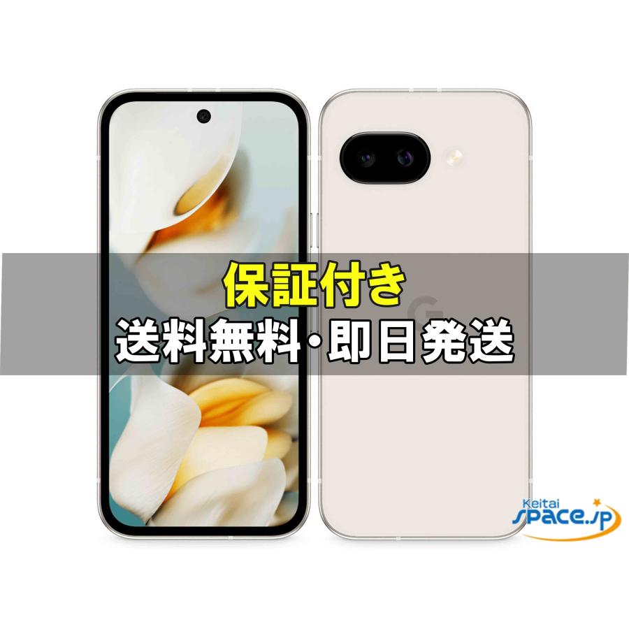 新品未使用] SIMフリー Google Pixel 9a [256GB] [国内正規品