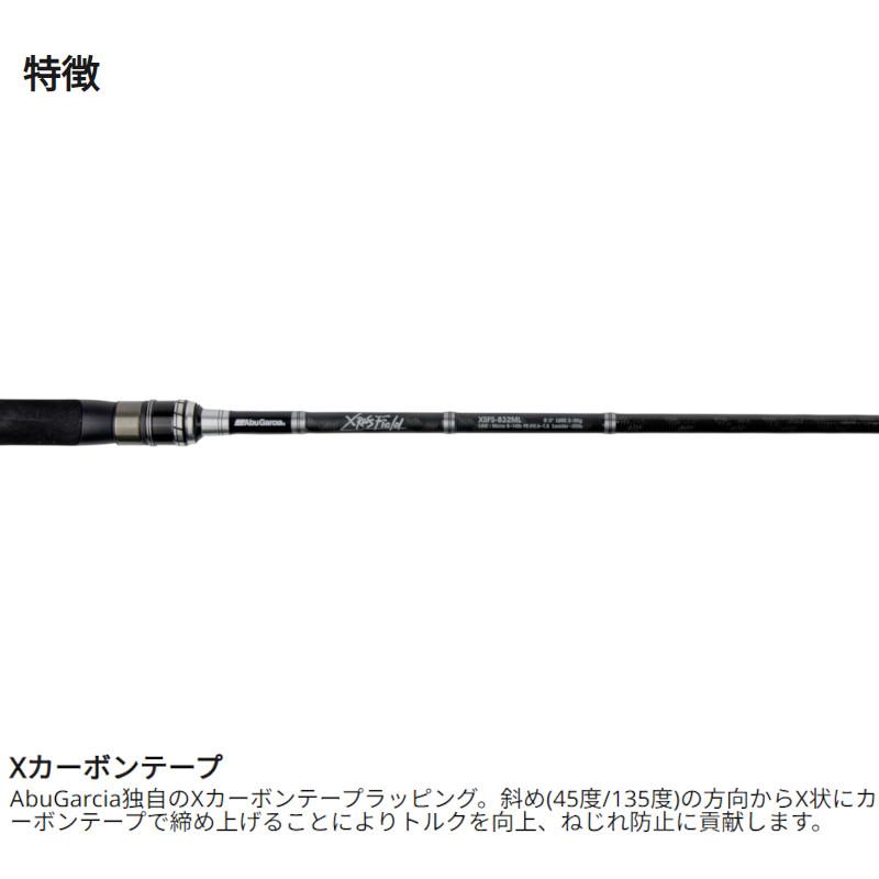 アブガルシア エギングロッド 24 クロスフィールド XSFS-832ML : 釣具