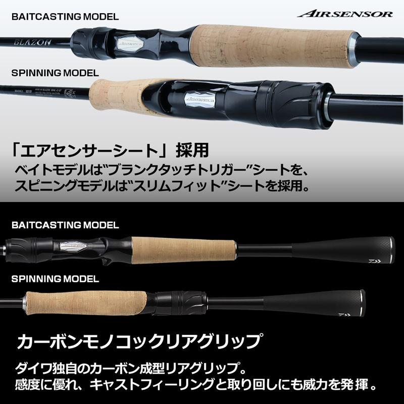 DAIWA（ダイワ） バスロッド ブレイゾン C64L-ST・BF バスロッド 22年