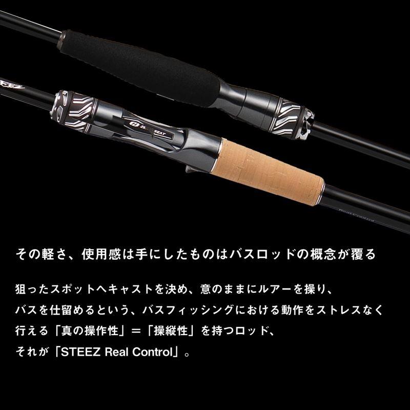 DAIWA（ダイワ） バスロッド 22 スティーズ リアルコントロール C611MH