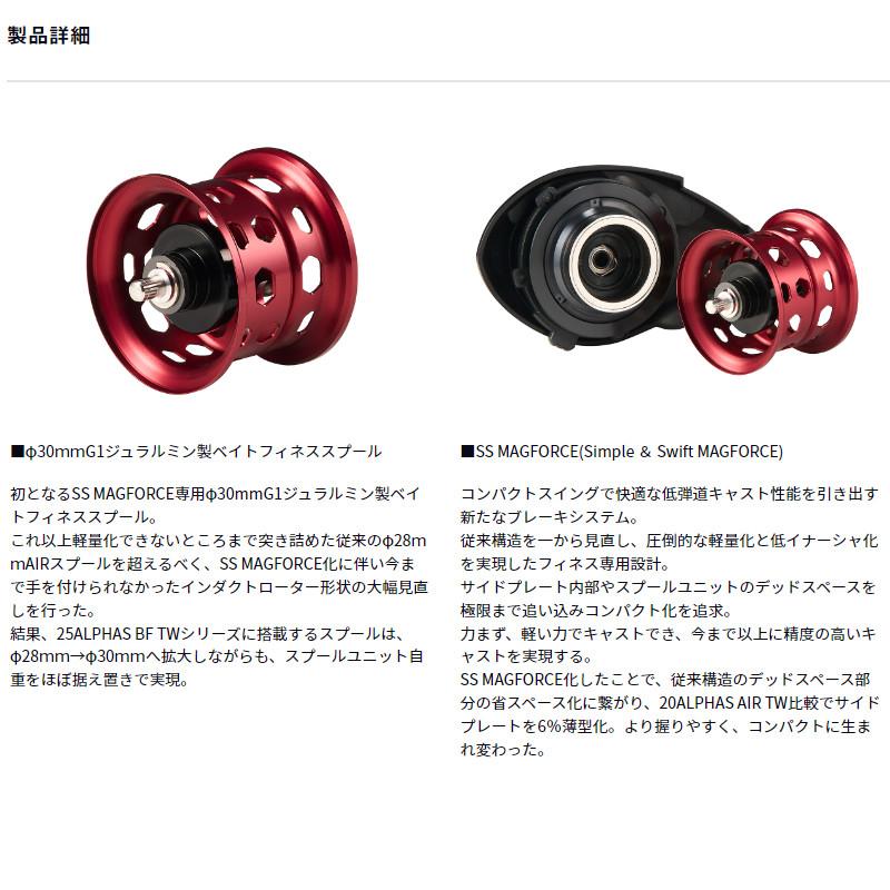 DAIWA（ダイワ） ベイトリール アルファス BF TW 8.5R 右ハンドル 25年