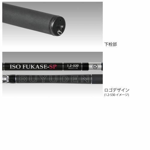 アウトレット】 磯竿 武勇伝 ISO FUKASE−SP 1−530