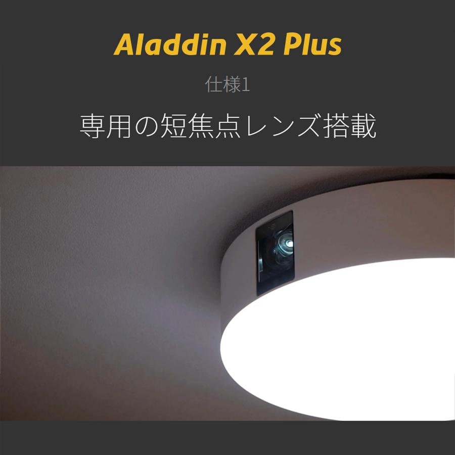 Aladdin X（アラジン エックス） 公式店限定レビューで2年保証 Aladdin