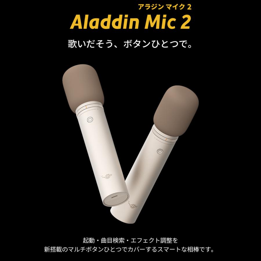 Aladdin X（アラジン エックス） リニューアル Aladdin Mic2（アラジン