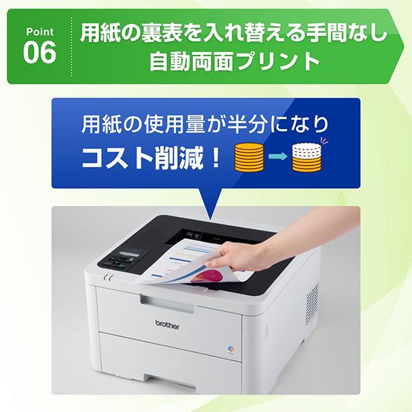 ブラザー HL-L3240CDW A4カラーレーザープリンター（無線・有線LAN
