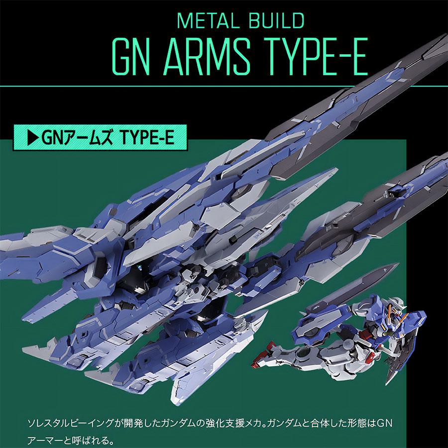 BANDAI（バンダイ） 【即納新品】METAL BUILD GNアームズ TYPE-E