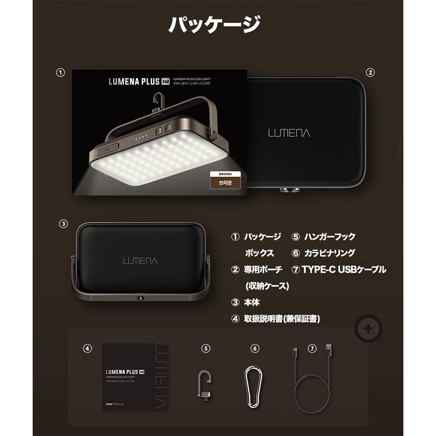 LUMENA プラス2 LEDランタン ルーメナー プラスツー PLUS2 アウトドア