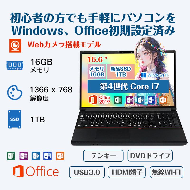 富士通（FUJITSU） 【CPU:第4世代Core i7+Webカメラ+テンキー】富士通