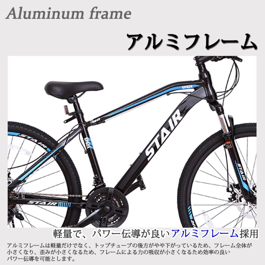 マウンマウンテンバイク クロスバイク アルミ シマノ21段変速 自転車