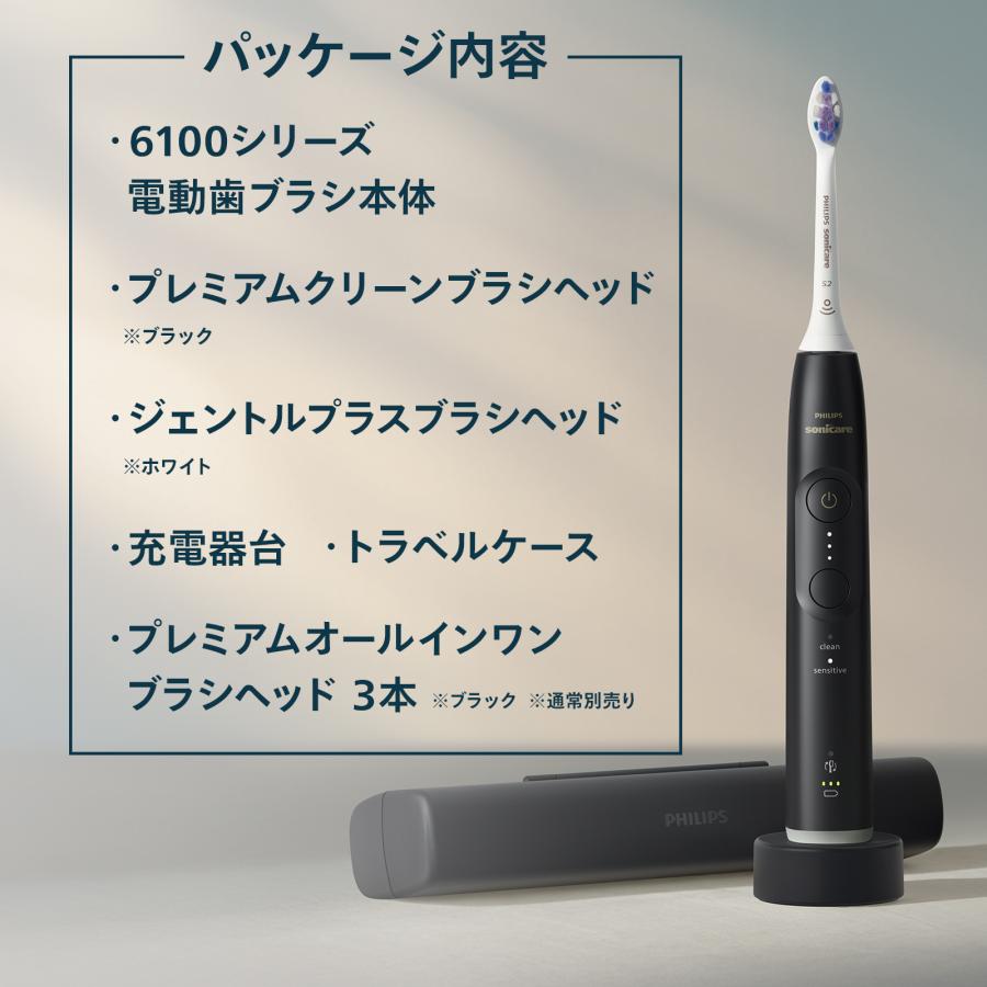 Philips（フィリップス） 電動歯ブラシ ソニッケアー 6100シリーズ