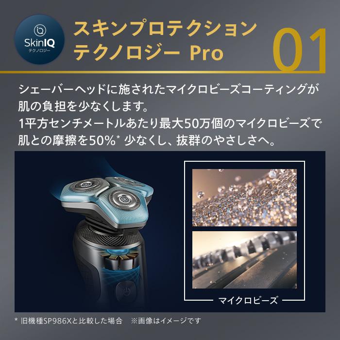Philips（フィリップス） シェーバー S9000 Prestigeシリーズ クローム