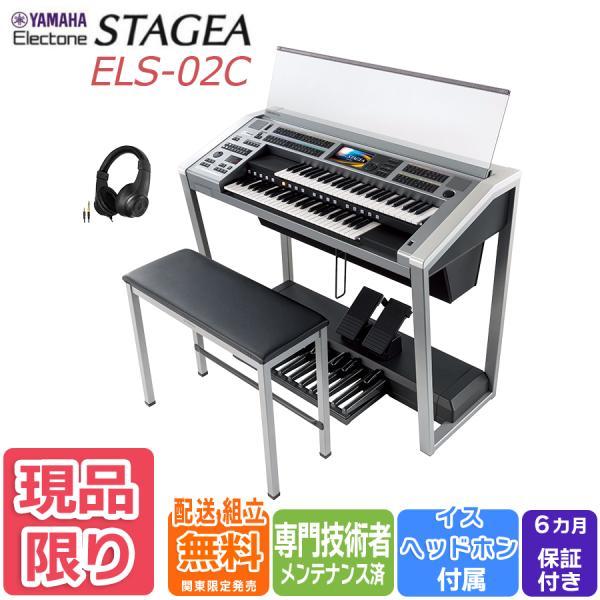YAMAHA（ヤマハ） 【爆買WEEK 3/1まで！】【2014年製・中古】ヤマハ