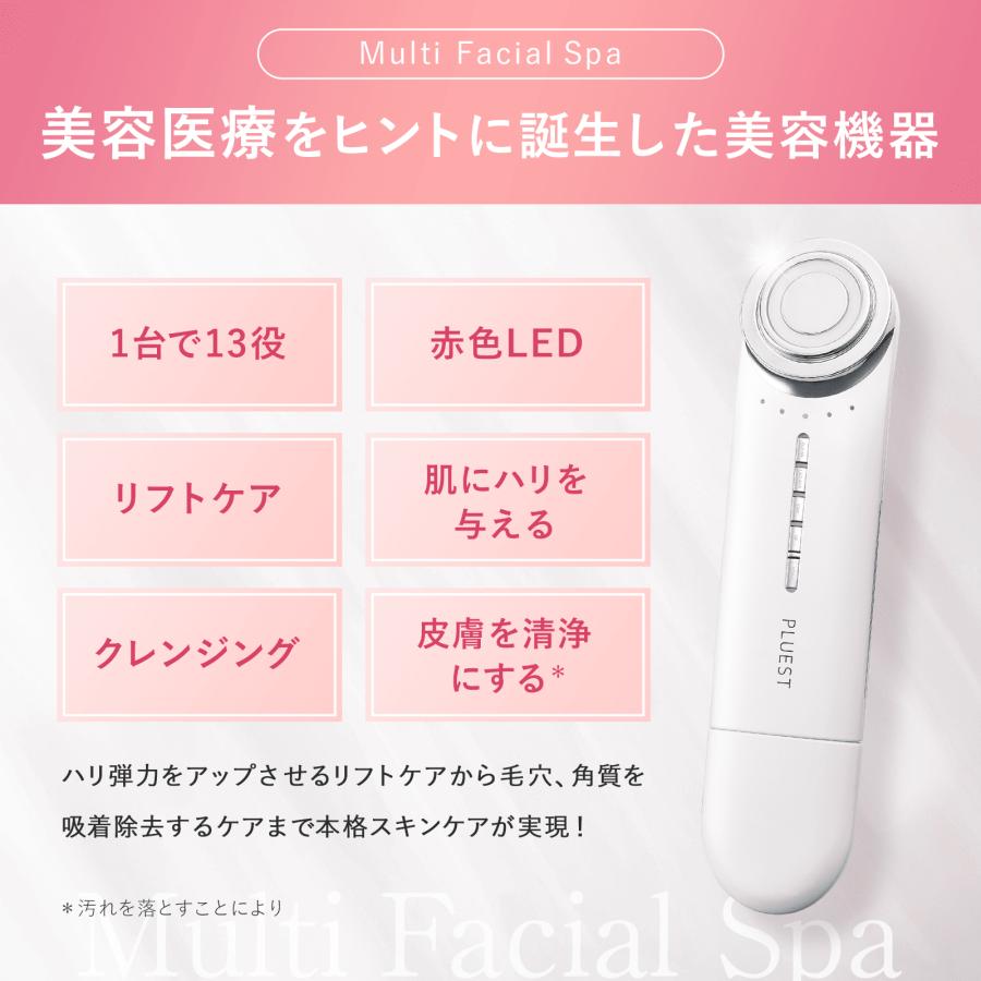 美顔器 プルエスト マルチフェイシャルスパ 美容液 セット ems rf led