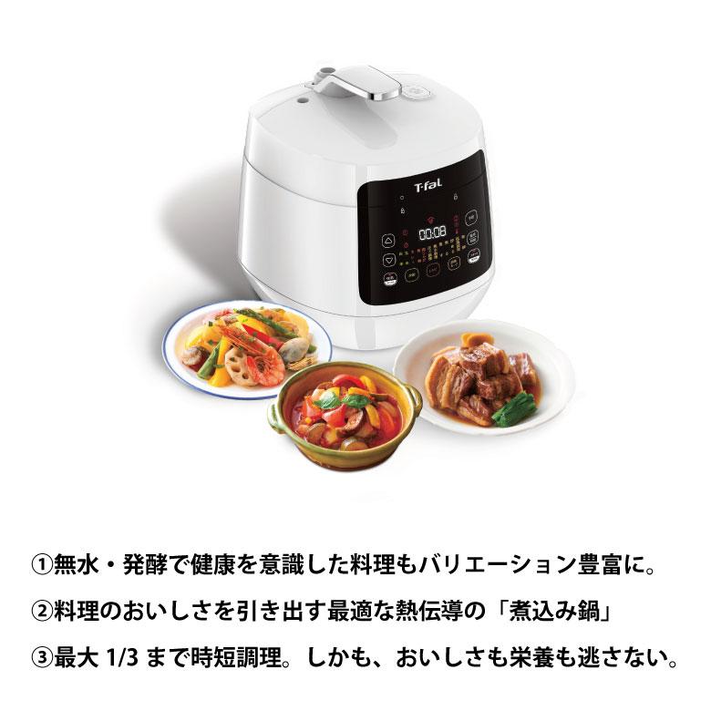 T-fal（ティファール） コンパクト電気圧力鍋* ホワイト CY3511JP