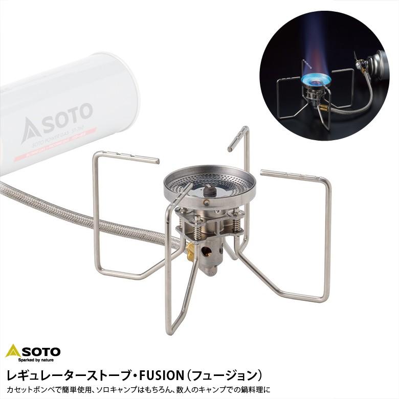 SOTO ソト シングルバーナー ST330 ST-330 レギュレーターストーブ