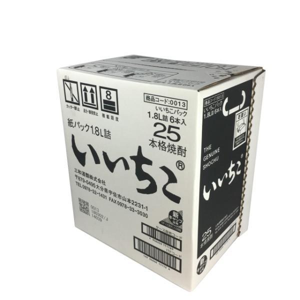 いいちこ 送料無料 麦焼酎 25度 パック 1800ml 6本 三和酒類