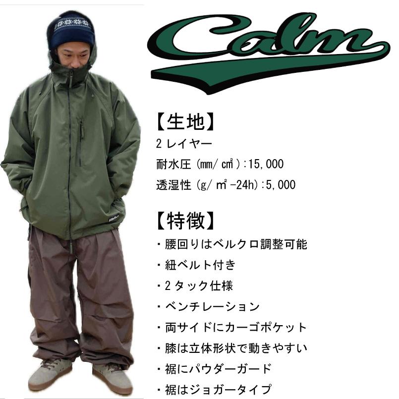 CALM ORIGINALS SNOWBOARD WEAR カームオリジナルズ DEEP FOREST PANTS