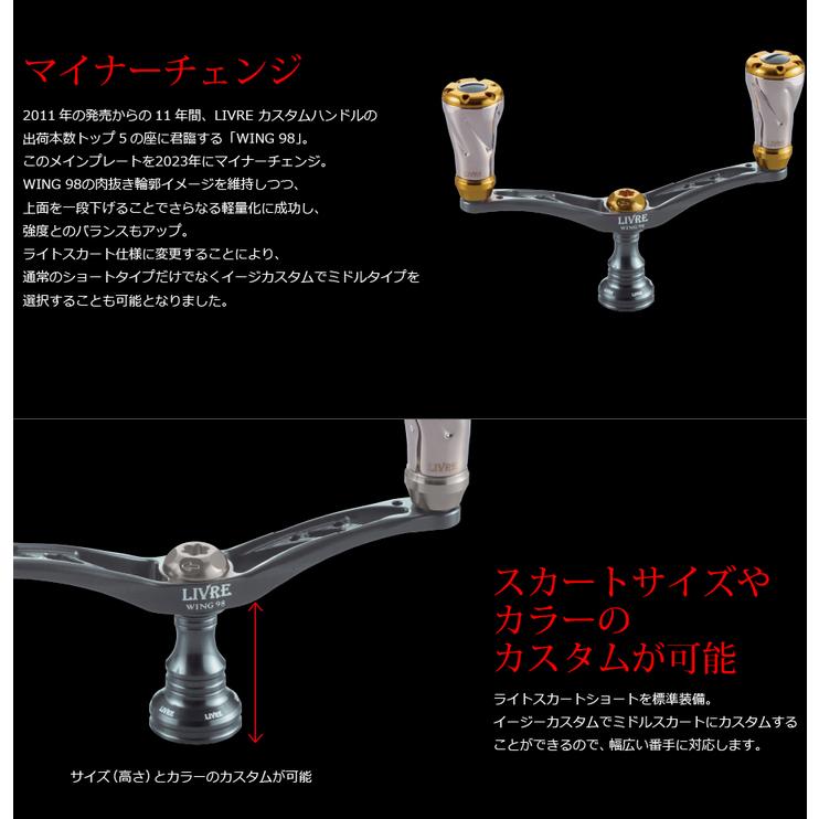 リブレ ウイング98 ダイワ DS左巻用 ガンメタ/チタン 【送料無料】【お