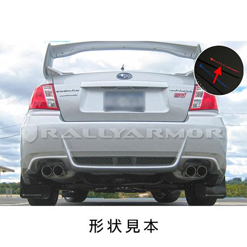 SUBARU（スバル） Rally Armor 2010-2014 インプレッサ WRX STI セダン